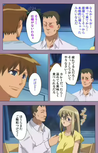 Page 133 of Donburi Kazoku  Kanzenban - preview thumbnail