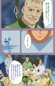 Page 135 of Donburi Kazoku  Kanzenban - preview thumbnail