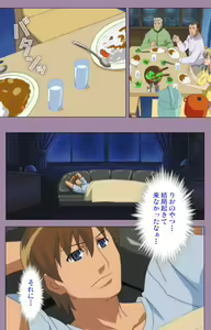 Page 136 of Donburi Kazoku  Kanzenban - preview thumbnail