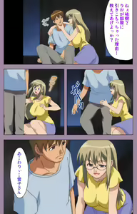 Page 146 of Donburi Kazoku  Kanzenban - preview thumbnail