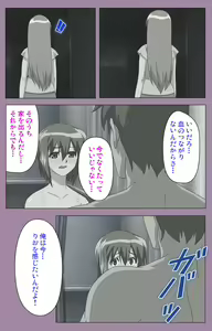 Page 15 of Donburi Kazoku  Kanzenban - preview thumbnail