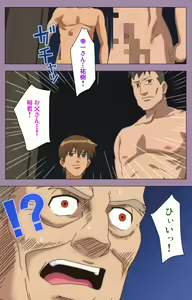 Page 202 of Donburi Kazoku  Kanzenban - preview thumbnail