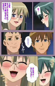 Page 207 of Donburi Kazoku  Kanzenban - preview thumbnail