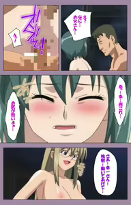 Page 213 of Donburi Kazoku  Kanzenban - preview thumbnail