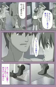 Page 23 of Donburi Kazoku  Kanzenban - preview thumbnail
