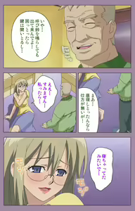 Page 33 of Donburi Kazoku  Kanzenban - preview thumbnail