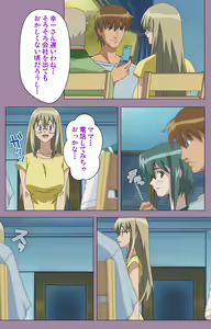 Page 38 of Donburi Kazoku  Kanzenban - preview thumbnail
