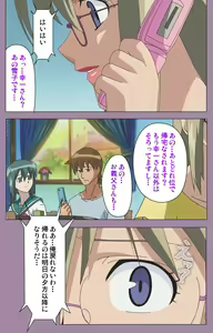 Page 40 of Donburi Kazoku  Kanzenban - preview thumbnail