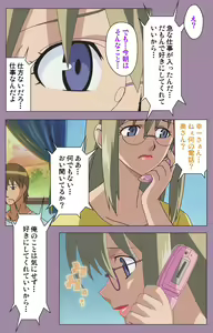 Page 41 of Donburi Kazoku  Kanzenban - preview thumbnail