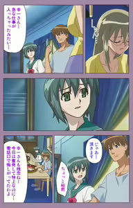 Page 43 of Donburi Kazoku  Kanzenban - preview thumbnail