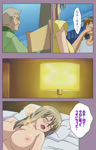 Page 45 of Donburi Kazoku  Kanzenban - preview thumbnail