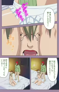 Page 53 of Donburi Kazoku  Kanzenban - preview thumbnail