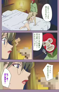 Page 54 of Donburi Kazoku  Kanzenban - preview thumbnail