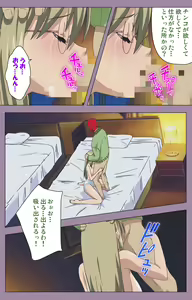 Page 56 of Donburi Kazoku  Kanzenban - preview thumbnail