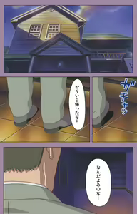 Page 84 of Donburi Kazoku  Kanzenban - preview thumbnail