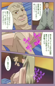 Page 89 of Donburi Kazoku  Kanzenban - preview thumbnail