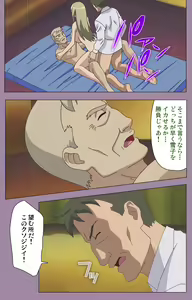 Page 98 of Donburi Kazoku  Kanzenban - preview thumbnail