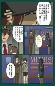 Page 132 of Kanin Tokkyuu Michishio kanzenhan - preview thumbnail