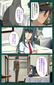 Page 137 of Kanin Tokkyuu Michishio kanzenhan - preview thumbnail
