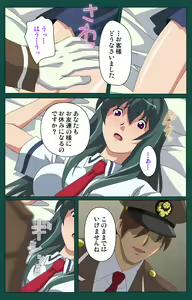 Page 141 of Kanin Tokkyuu Michishio kanzenhan - preview thumbnail