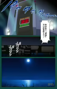 Page 215 of Kanin Tokkyuu Michishio kanzenhan - preview thumbnail
