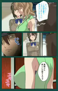 Page 24 of Kanin Tokkyuu Michishio kanzenhan - preview thumbnail
