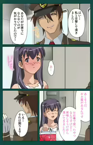 Page 52 of Kanin Tokkyuu Michishio kanzenhan - preview thumbnail