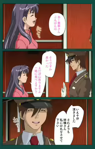 Page 61 of Kanin Tokkyuu Michishio kanzenhan - preview thumbnail