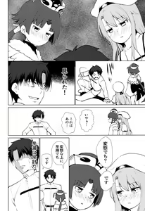 Page 17 of MASTER OF LOLITA COMPLEX - preview thumbnail