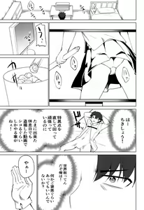 Page 4 of MASTER OF LOLITA COMPLEX - preview thumbnail