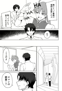 Page 6 of MASTER OF LOLITA COMPLEX - preview thumbnail