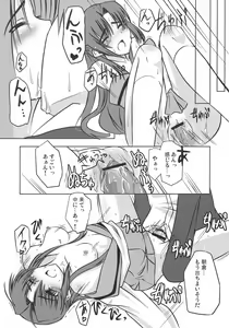 Page 11 of Asakura-san no Ecchi na Shoushitsuhen - preview thumbnail