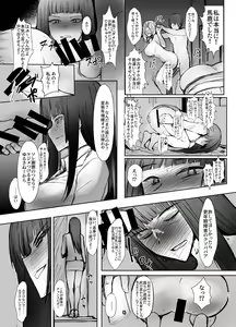 Page 13 of Tsuyoi Sensha no Kowashikata NTR Choukyou Chuuhen 1 -Nishizumi-ryuu Iemoto Nishizumi Shiho Shihan no Baai- - preview thumbnail