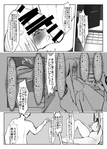 Page 14 of Tsuyoi Sensha no Kowashikata NTR Choukyou Chuuhen 1 -Nishizumi-ryuu Iemoto Nishizumi Shiho Shihan no Baai- - preview thumbnail