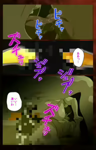 Page 104 of Gibo kanzenhan - preview thumbnail