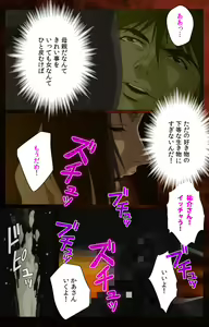 Page 106 of Gibo kanzenhan - preview thumbnail
