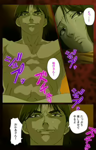Page 112 of Gibo kanzenhan - preview thumbnail
