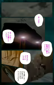 Page 118 of Gibo kanzenhan - preview thumbnail
