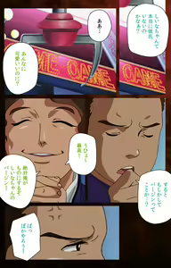 Page 127 of Gibo kanzenhan - preview thumbnail