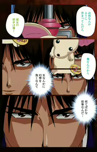 Page 128 of Gibo kanzenhan - preview thumbnail