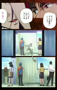 Page 136 of Gibo kanzenhan - preview thumbnail