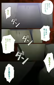 Page 139 of Gibo kanzenhan - preview thumbnail