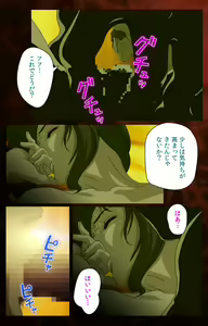 Page 14 of Gibo kanzenhan - preview thumbnail