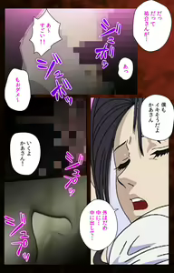 Page 145 of Gibo kanzenhan - preview thumbnail