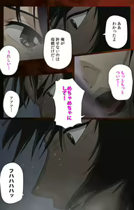 Page 150 of Gibo kanzenhan - preview thumbnail