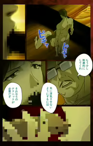 Page 15 of Gibo kanzenhan - preview thumbnail