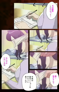 Page 155 of Gibo kanzenhan - preview thumbnail