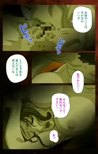 Page 16 of Gibo kanzenhan - preview thumbnail