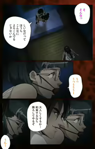 Page 161 of Gibo kanzenhan - preview thumbnail