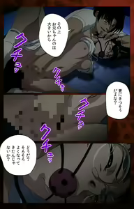 Page 163 of Gibo kanzenhan - preview thumbnail